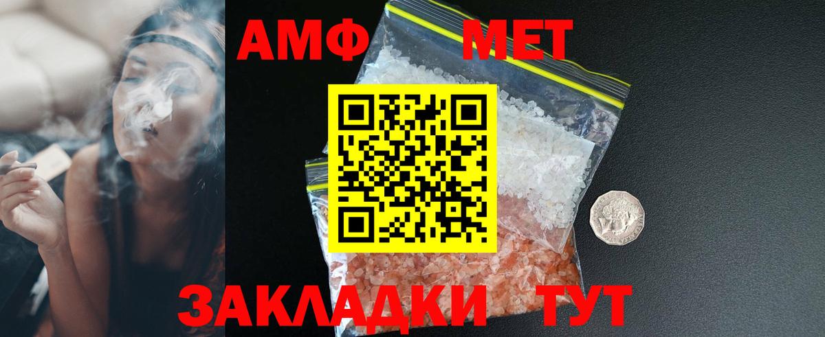 АМФЕТАМИН 98% Сибай