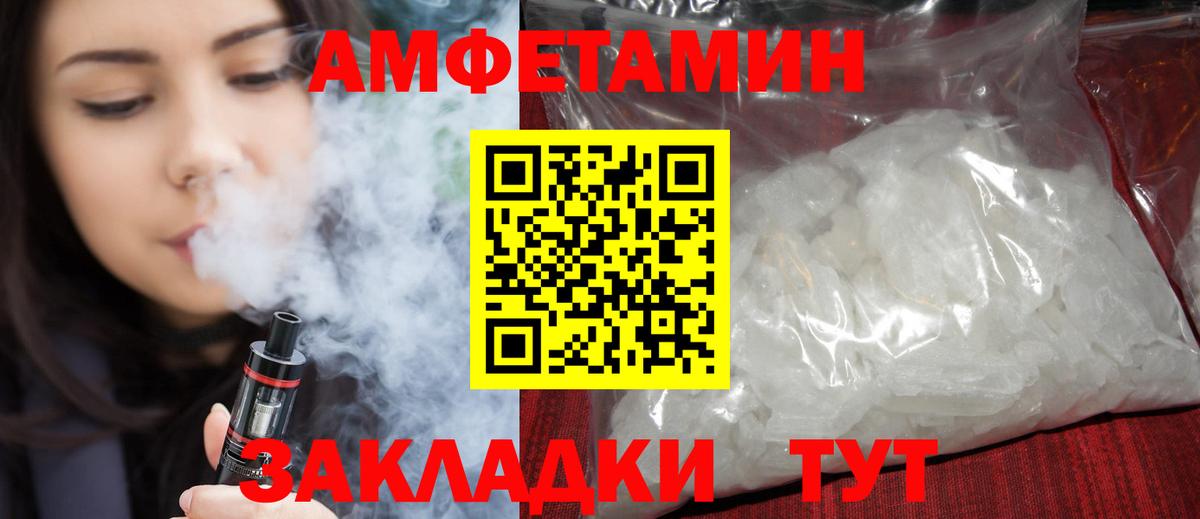 АМФЕТАМИН  Вход с VPN    вход  АМФЕТАМИН Premium  Сибай 