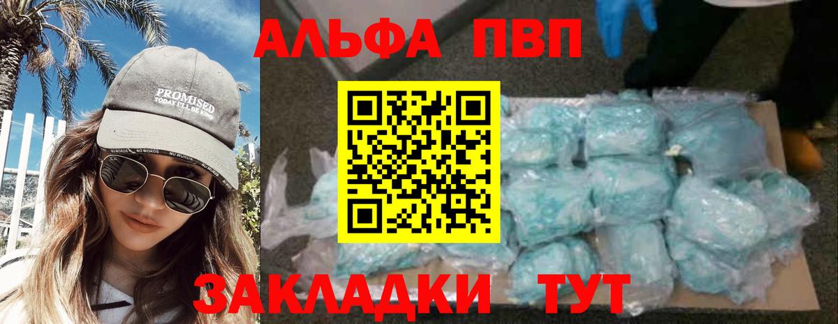 Сибай  А ПВП Crystall  A-PVP мука  Alfa_PVP  Вход с VPN 