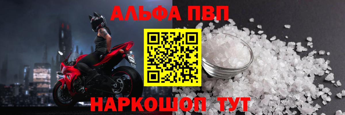 А ПВП крисы CK Сибай