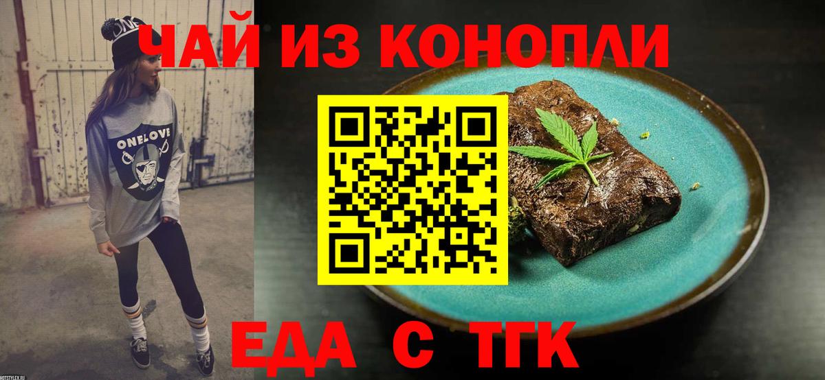 Сибай  Cannafood марихуана  Вход с VPN 