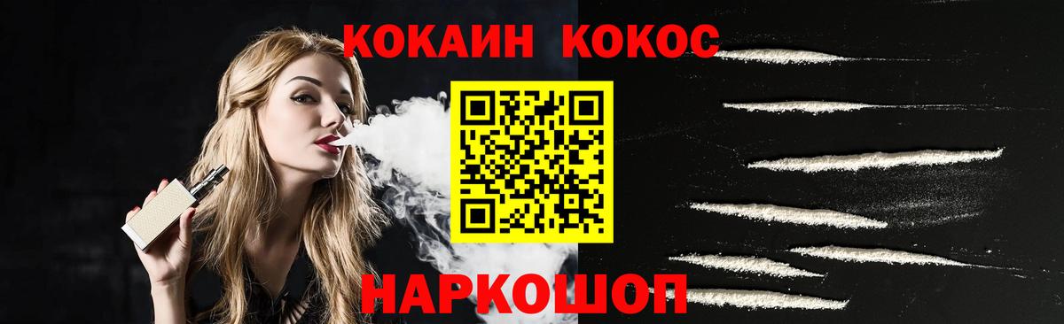 Сибай  COCAIN Перу  Cocaine  Вход с VPN  Cocaine Перу 