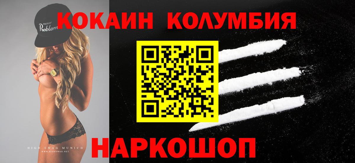 COCAIN 97% Сибай