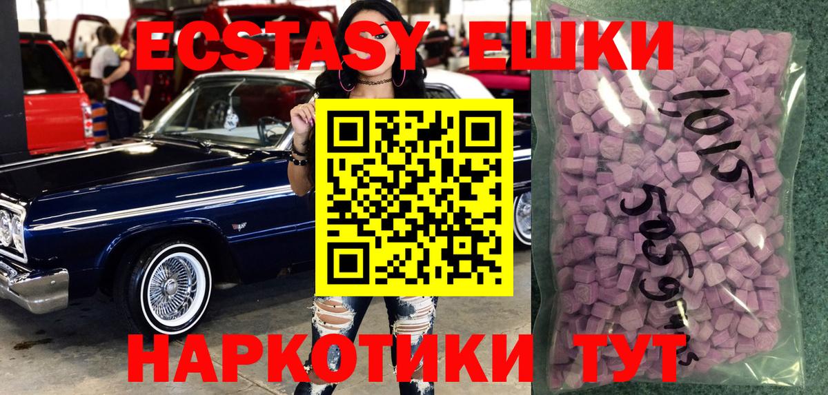 Ecstasy диски  Экстази диски  Вход с VPN  MEGA как войти  Сибай 