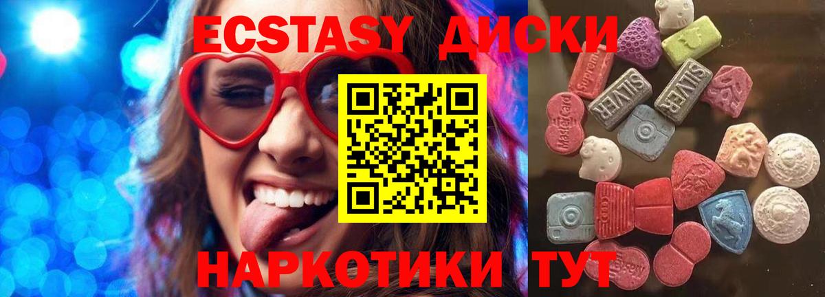 Экстази 300 mg Сибай