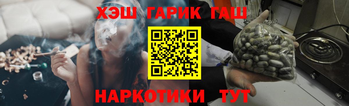 Сибай  ГАШИШ хэш  Вход с VPN  Гашиш  Гашиш гарик 