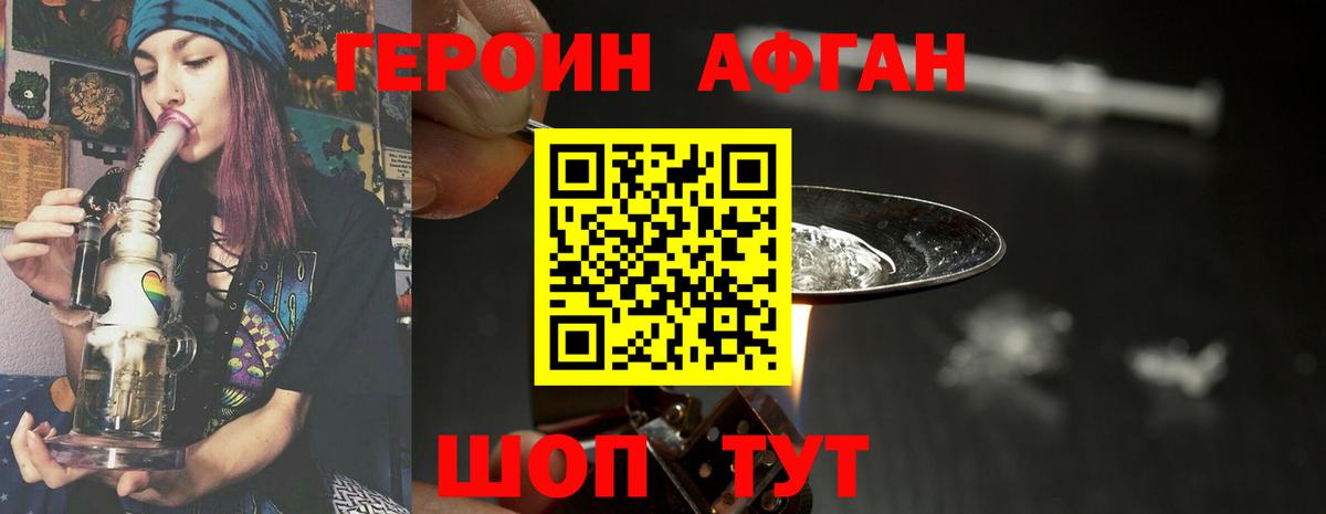 Сибай  ГЕРОИН хмурый  Вход с VPN 