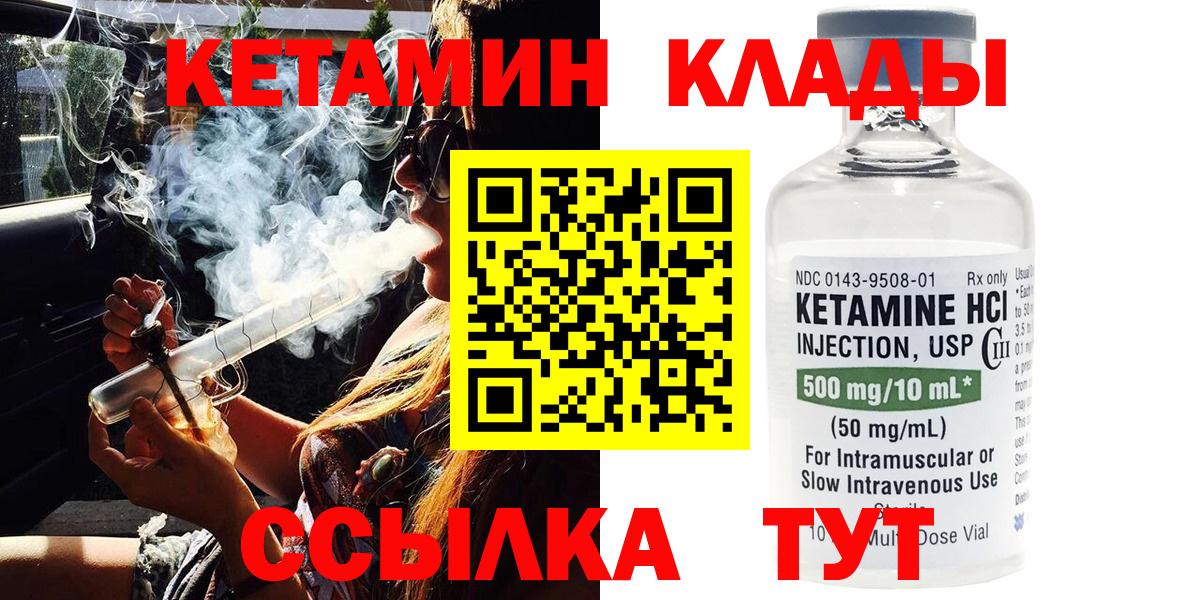 Сибай  КЕТАМИН ketamine  Кетамин VHQ  мега ссылка  Вход с VPN 