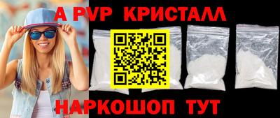 ALPHA PVP Партизанск