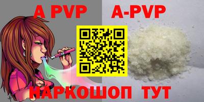 ALPHA PVP Партизанск