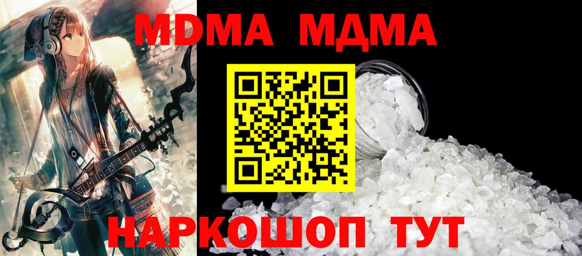 Сибай  MDMA crystal  Вход с VPN  МДМА молли 