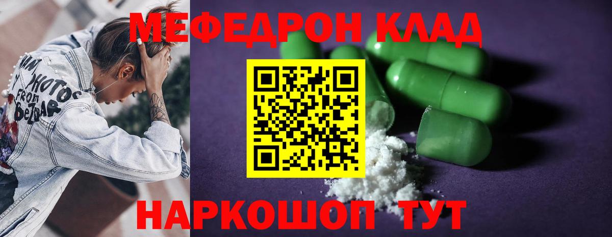 МЯУ-МЯУ  Меф мяу мяу  Меф  Сибай  МЯУ-МЯУ мука  Вход с VPN 