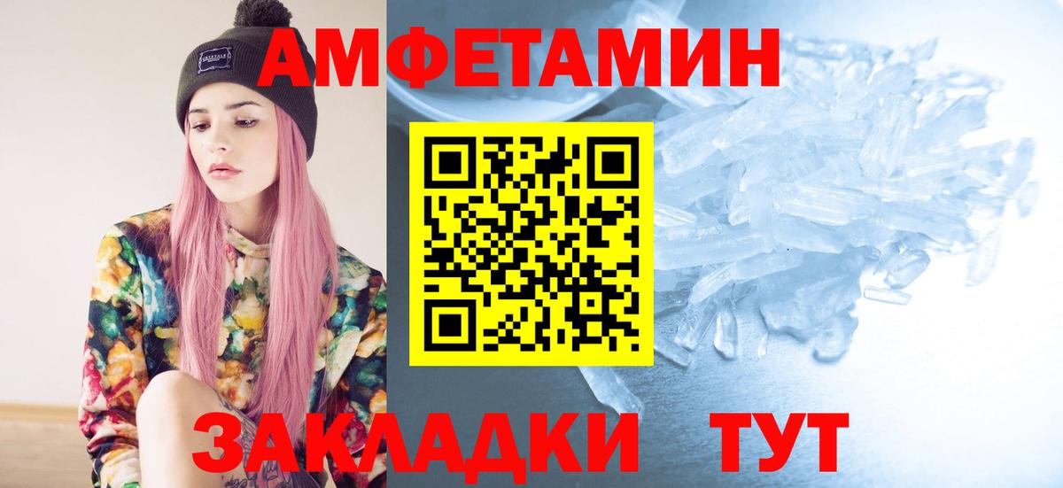 Метамфетамин витя Сибай
