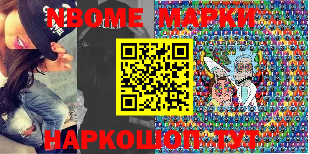 как найти наркотики  Вход с VPN  Сибай  Марки N-bome 1,5мг  Марки N-bome 1,5мг  Наркотические марки 