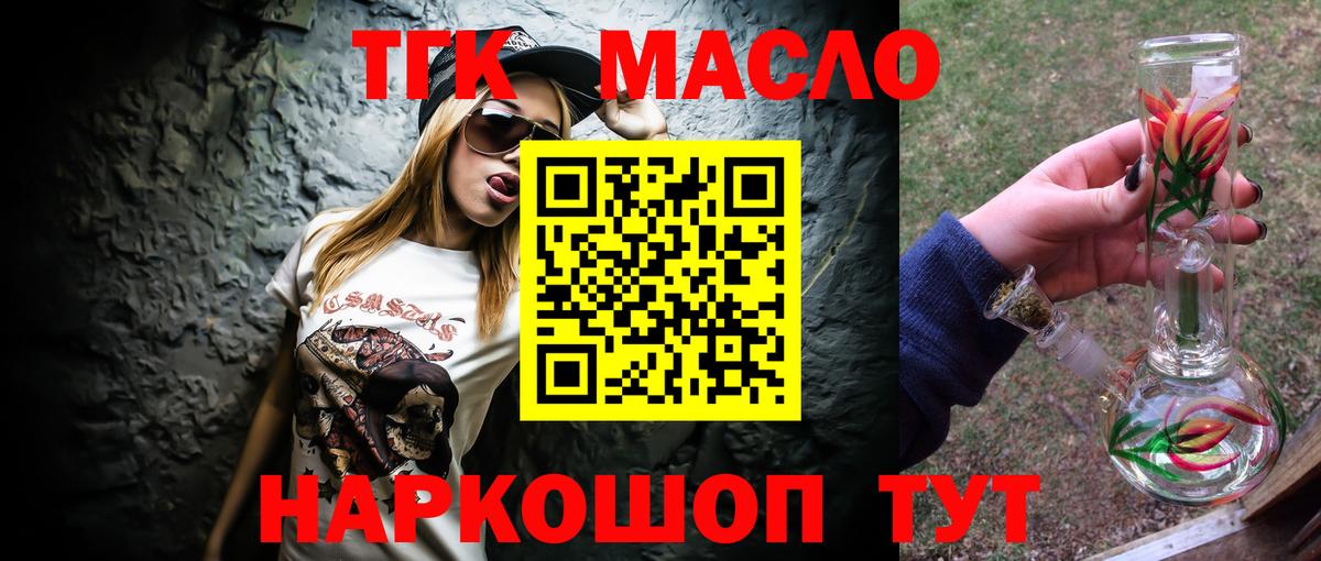 Дистиллят ТГК концентрат Сибай