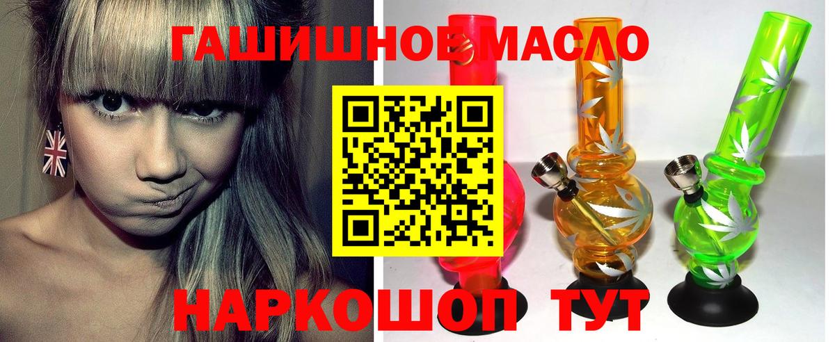 Дистиллят ТГК THC oil  Вход с VPN  Сибай 